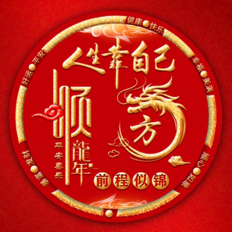 三十而立