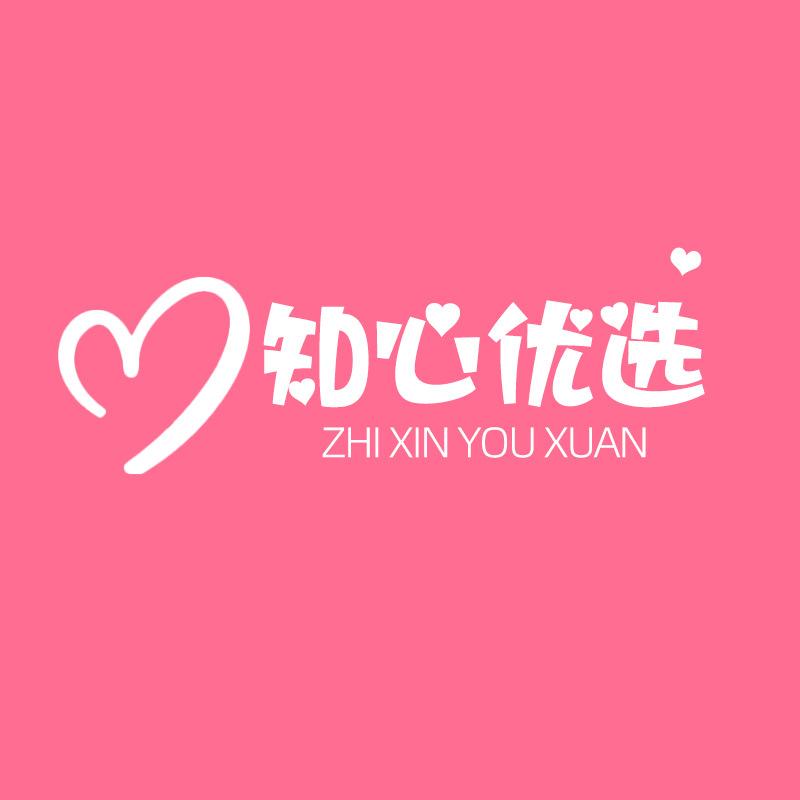 知心优选好货店