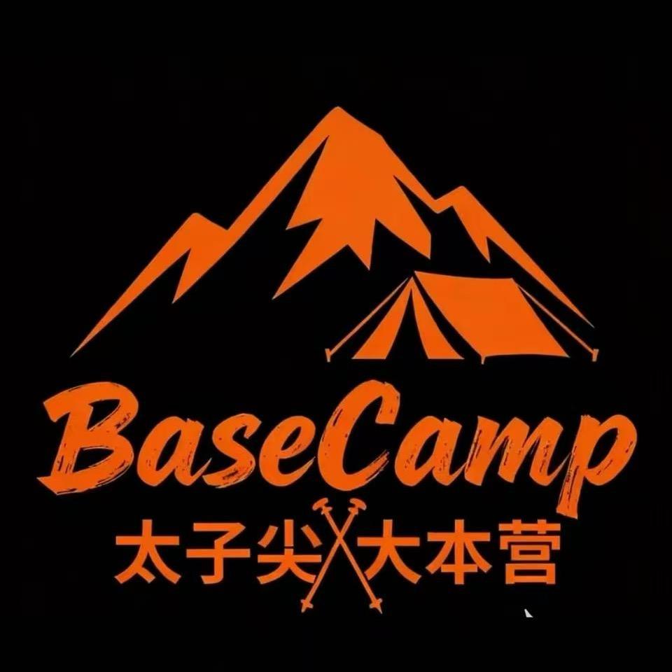 太子尖大本营⛺️
