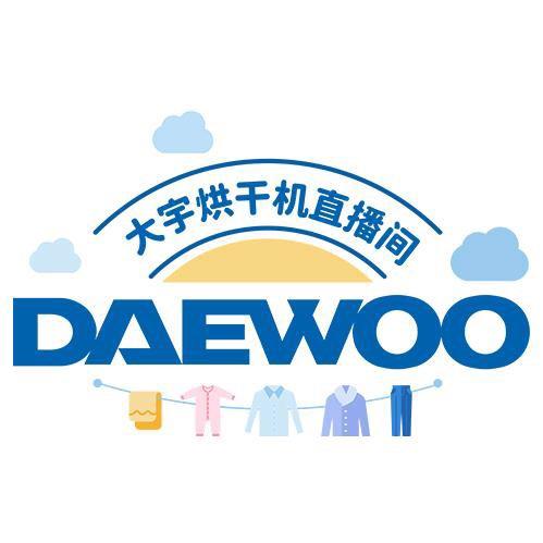 大宇干衣机生活馆