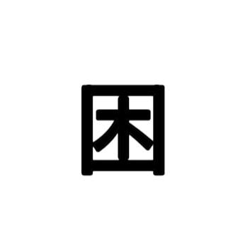 睡不醒一点（上学版）