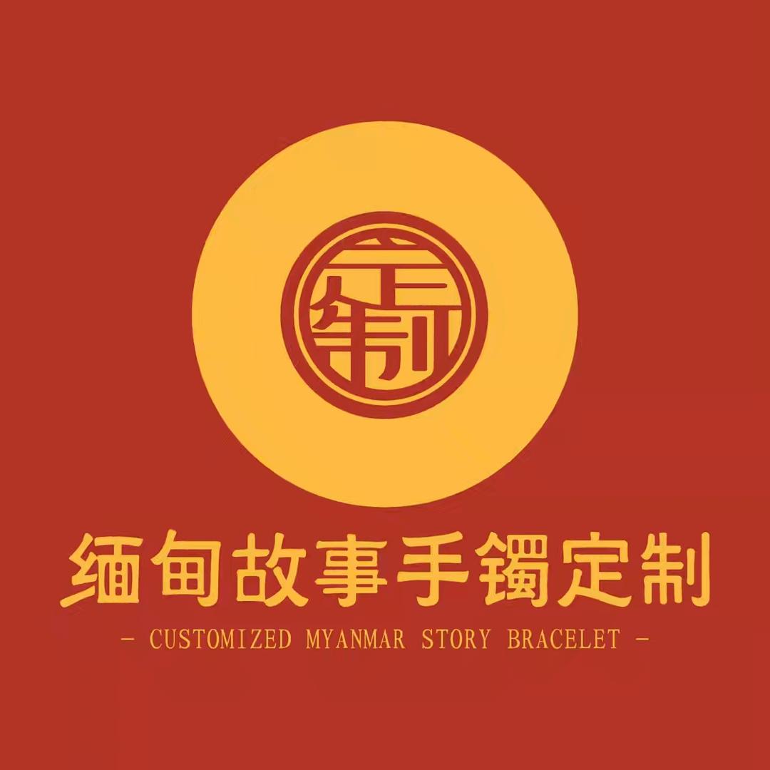 缅甸故事定制