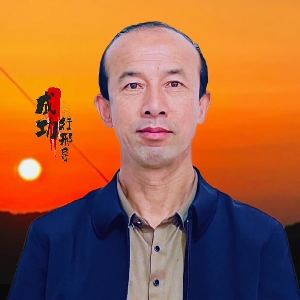 成功行  乡村剧🎤💫
