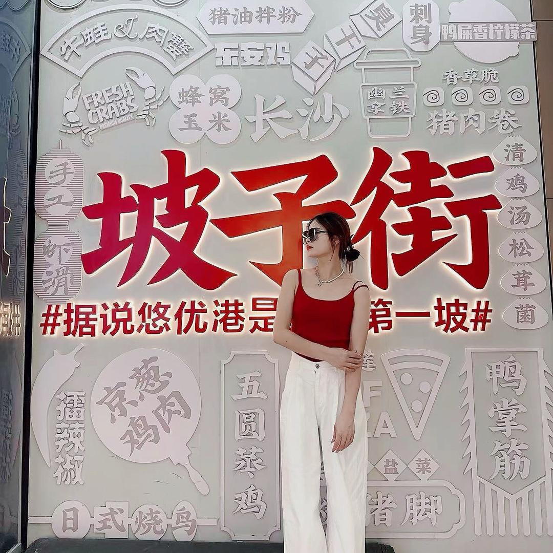 做快乐的咸鱼