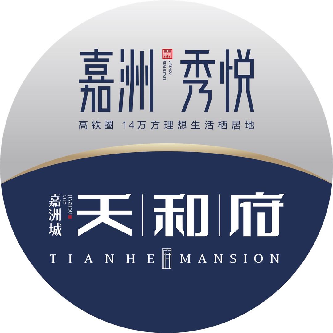 嘉洲秀悦&嘉洲城天和府