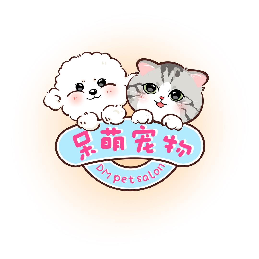 呆萌宠物