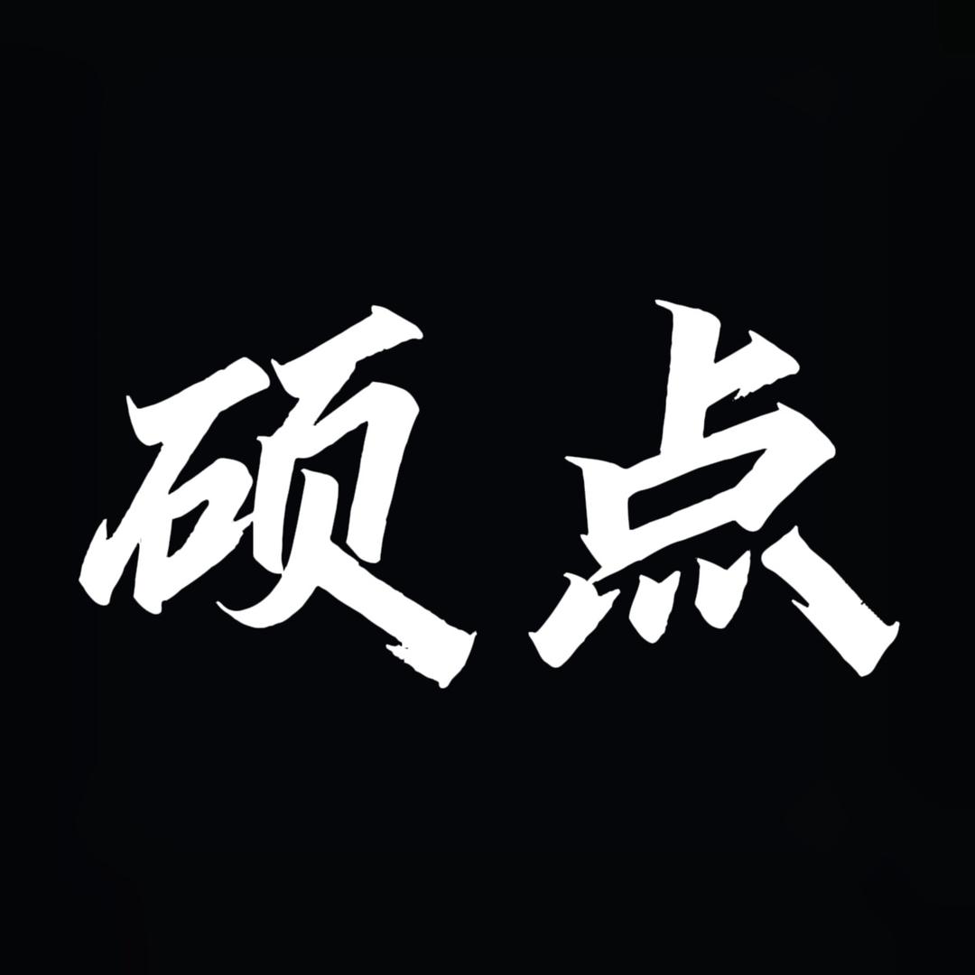 硕点传媒