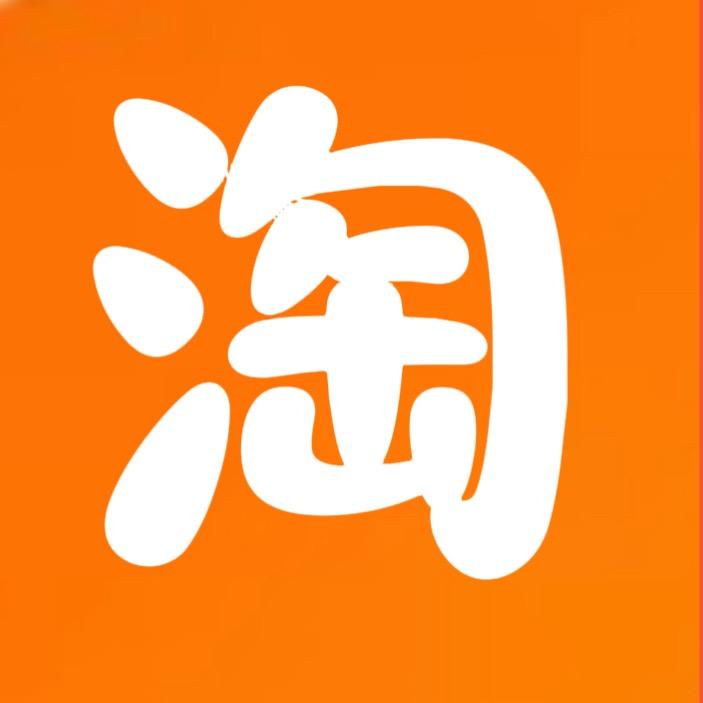 淘广精品～