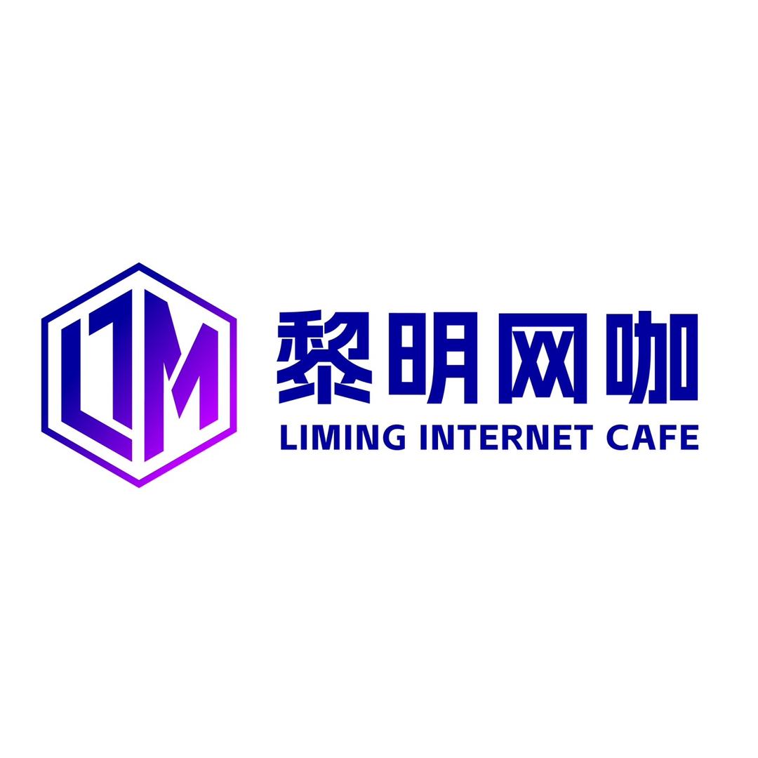 黎鸣网咖电竞馆