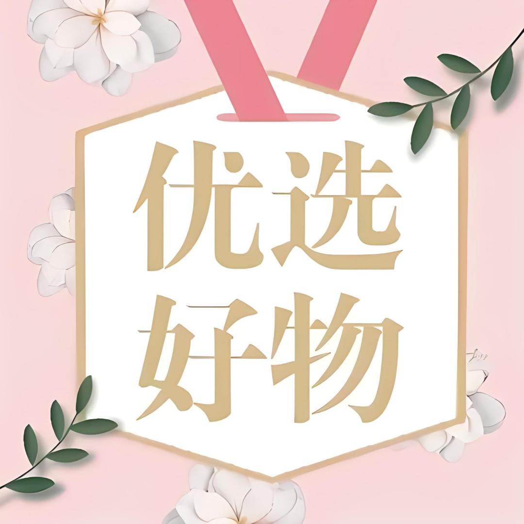 小秋秋好物