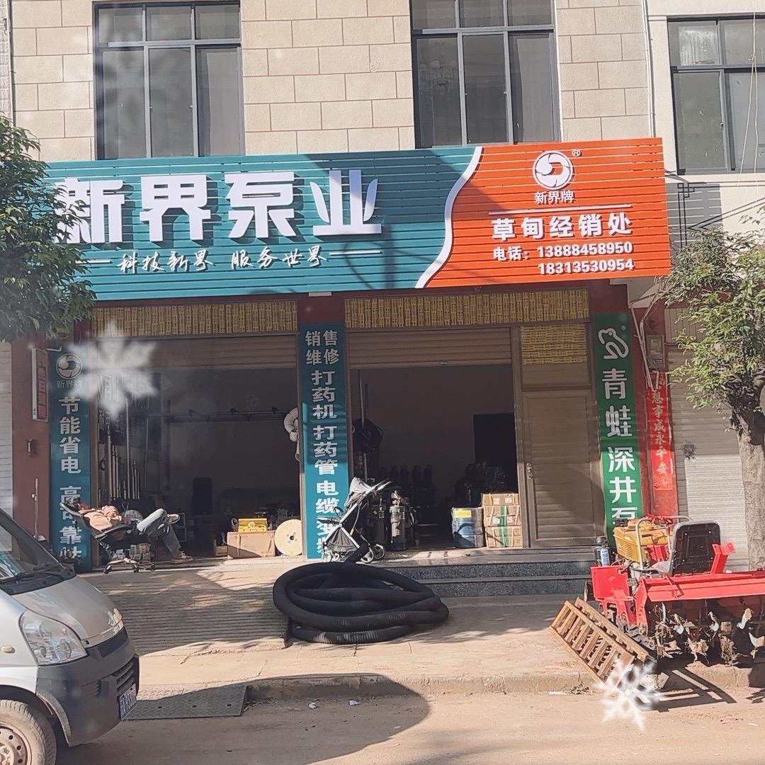 新界水泵。陆雄打药机