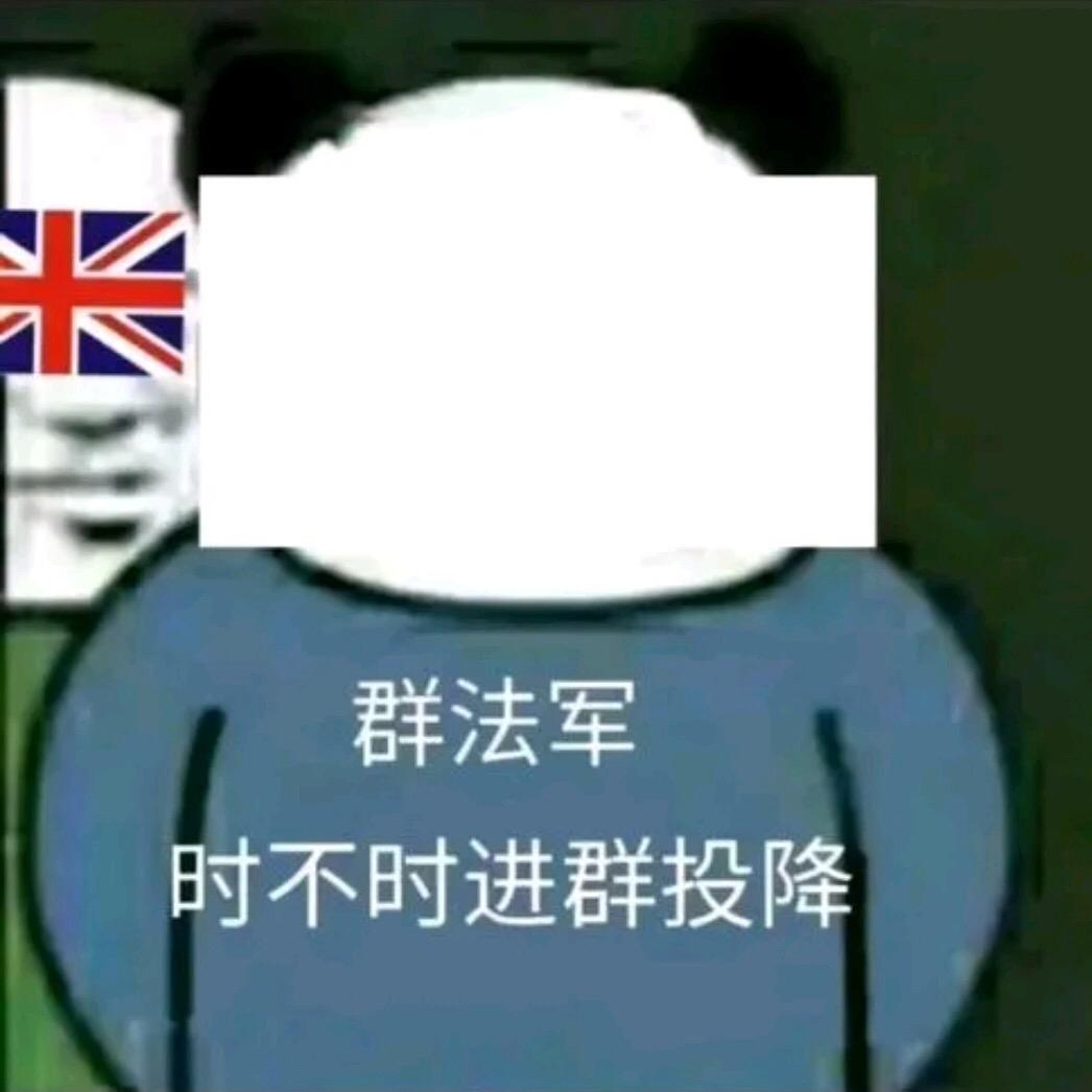 ☁️乐吃鸭子☁️