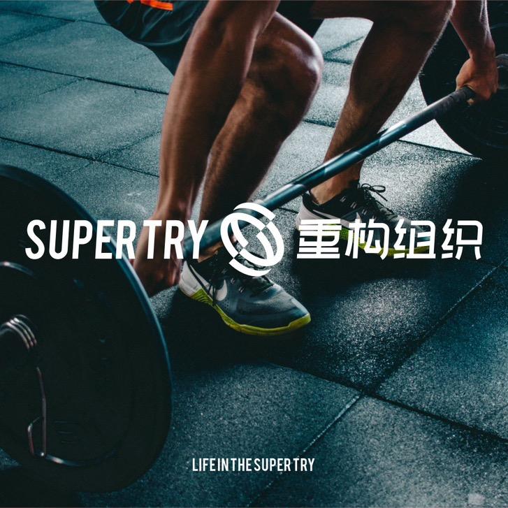 重构组织健身工作室