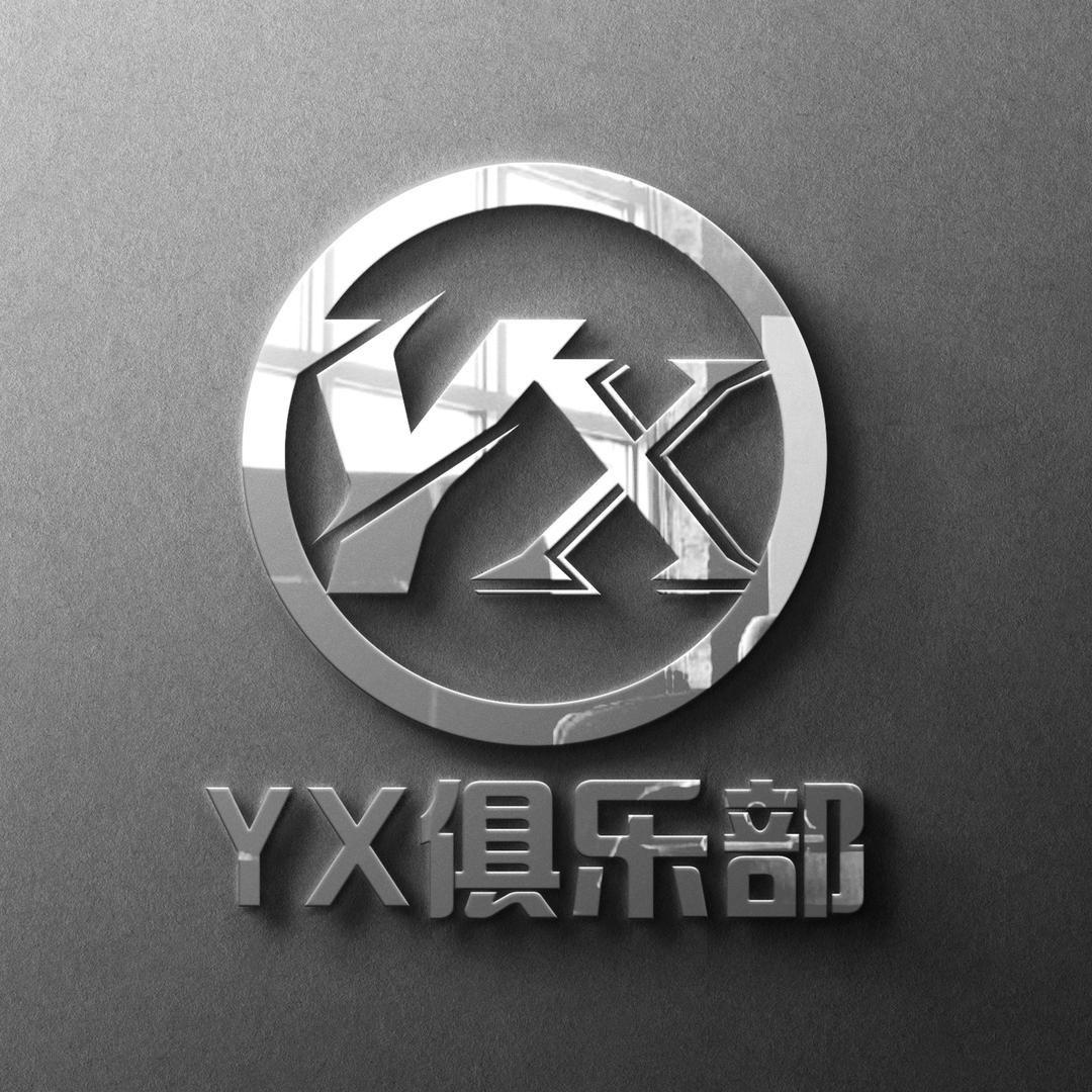 Yx.俱乐部