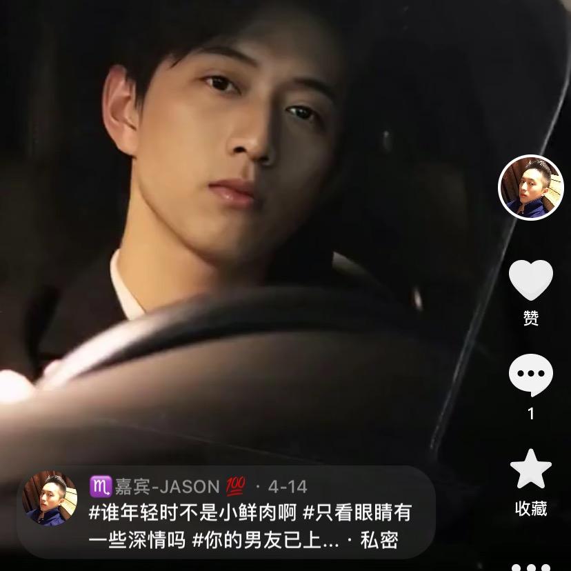 ♏️嘉宾-JASON💯