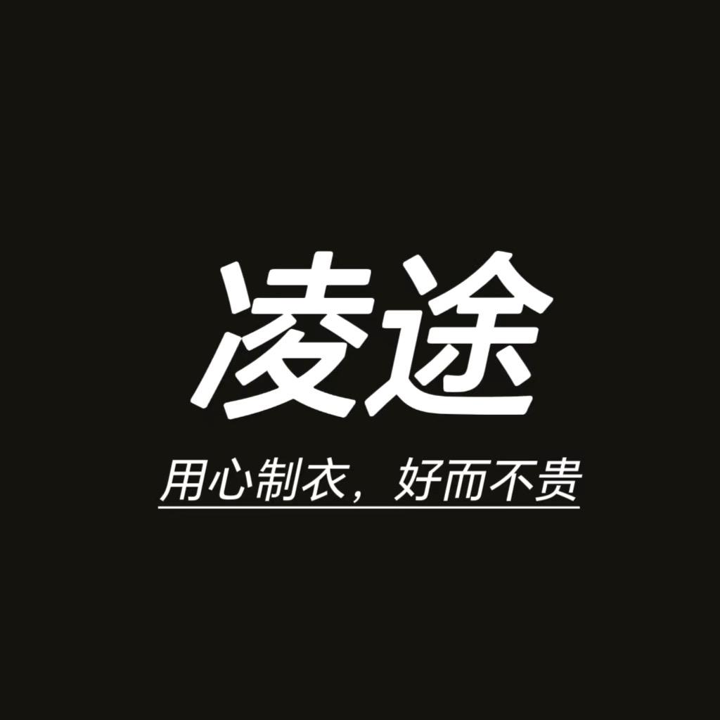 凌途服饰专卖店