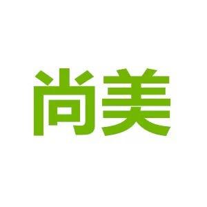 尚美晾衣架工厂店