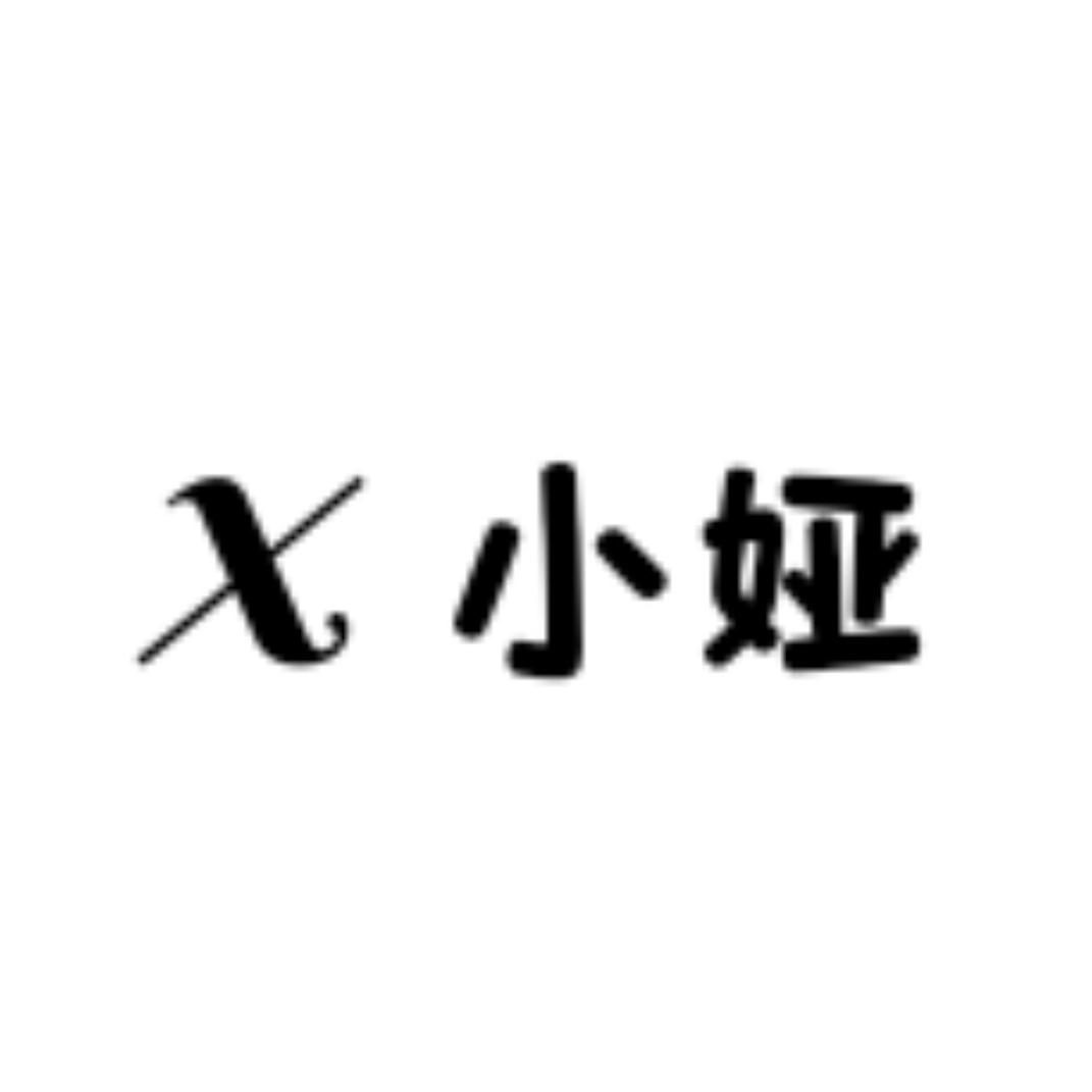 小娅服装