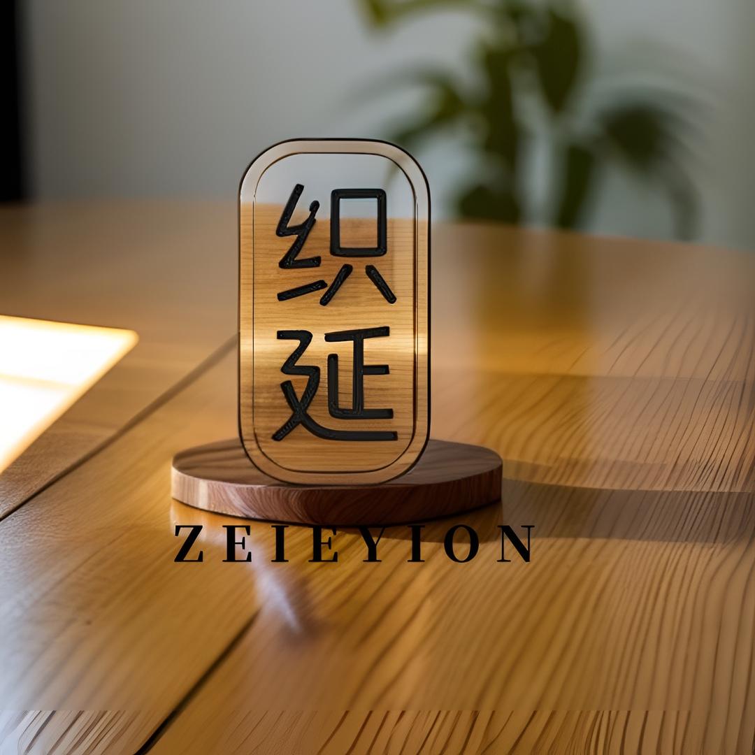织延ZEIEYION官方旗舰店