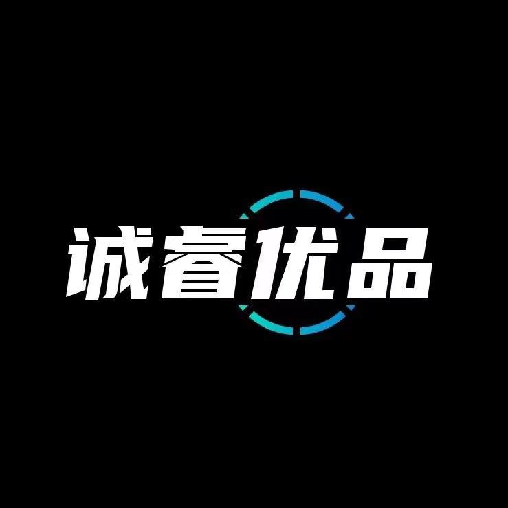 诚睿优品专营店