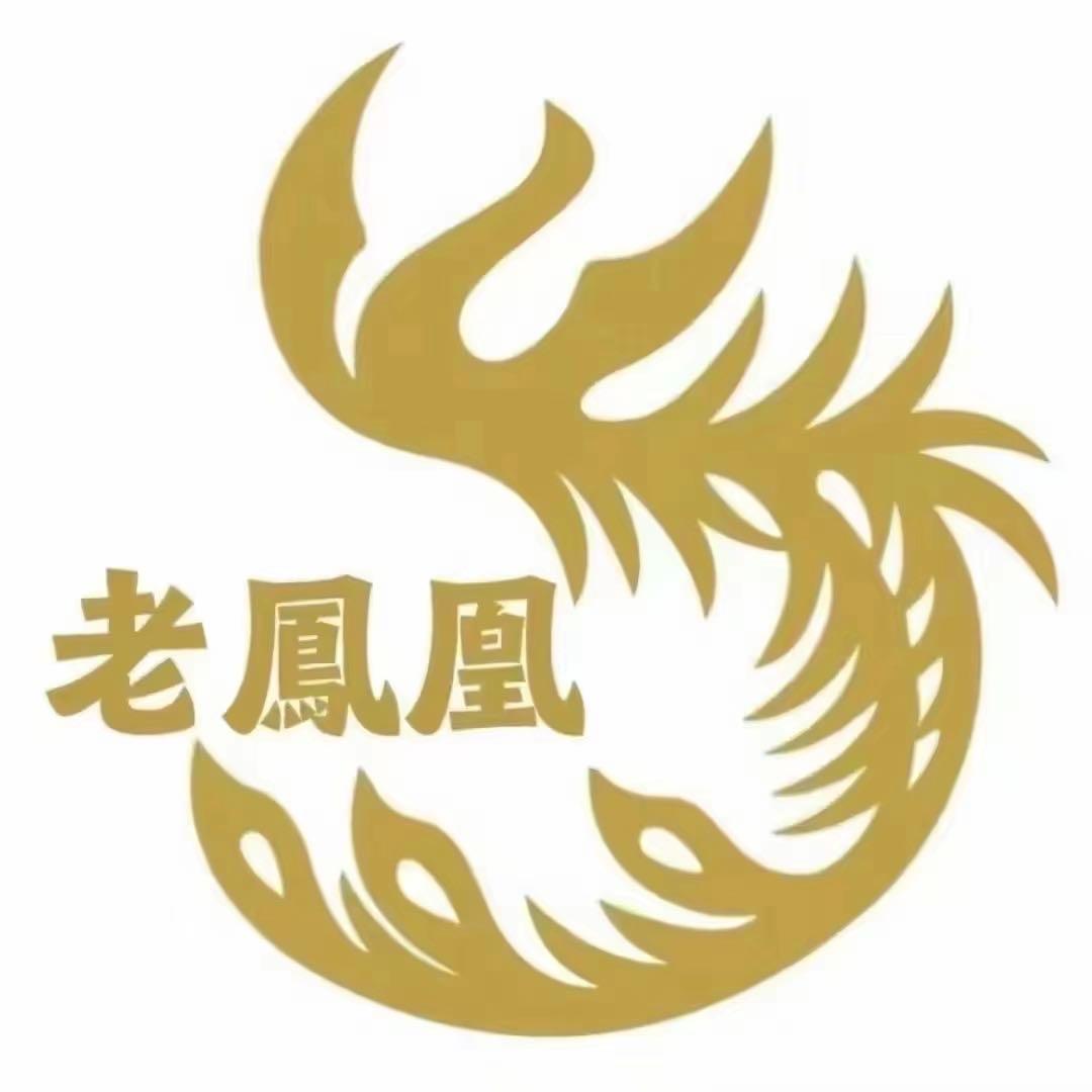 老 鳳 凰珠宝💎