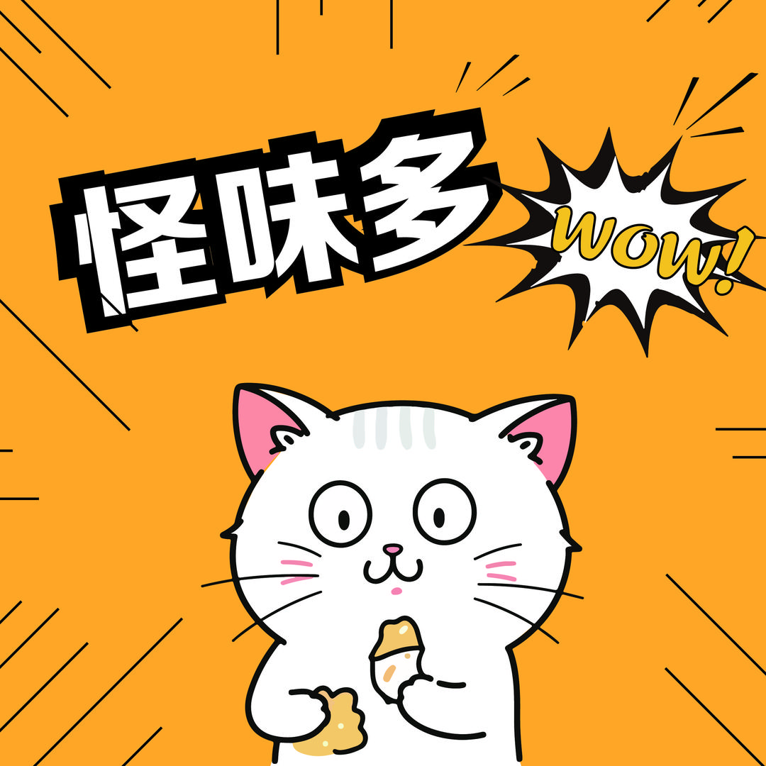 怪味多零食铺