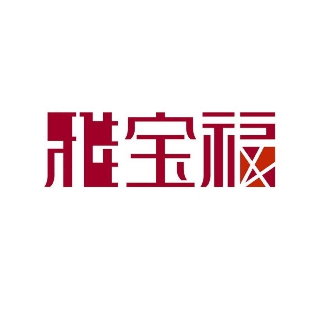 雅宝福一诺珠宝专卖店甄选