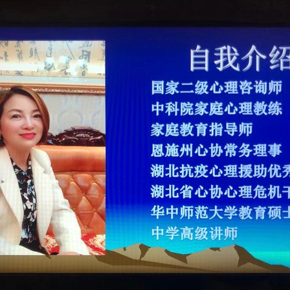 何老师心理咨询+家庭教育