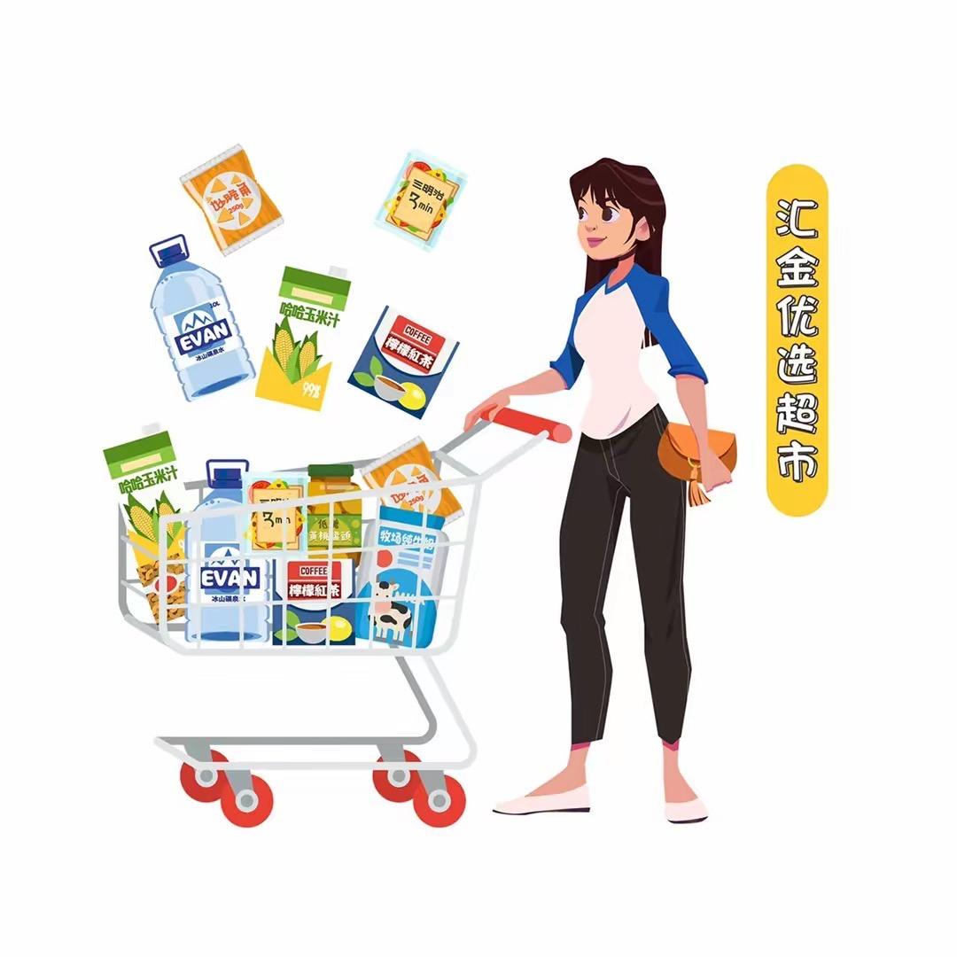 汇金超市食品仓