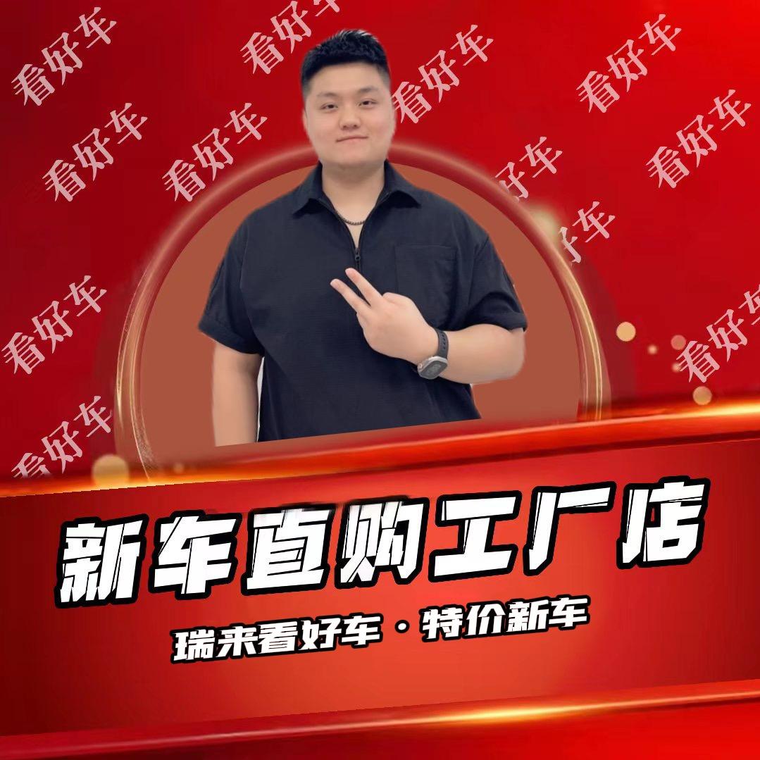 武汉胖虎新车-（瑞来看好车)