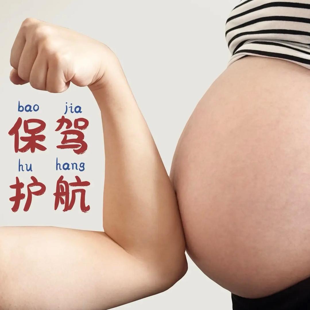 小泽(孕晚期)