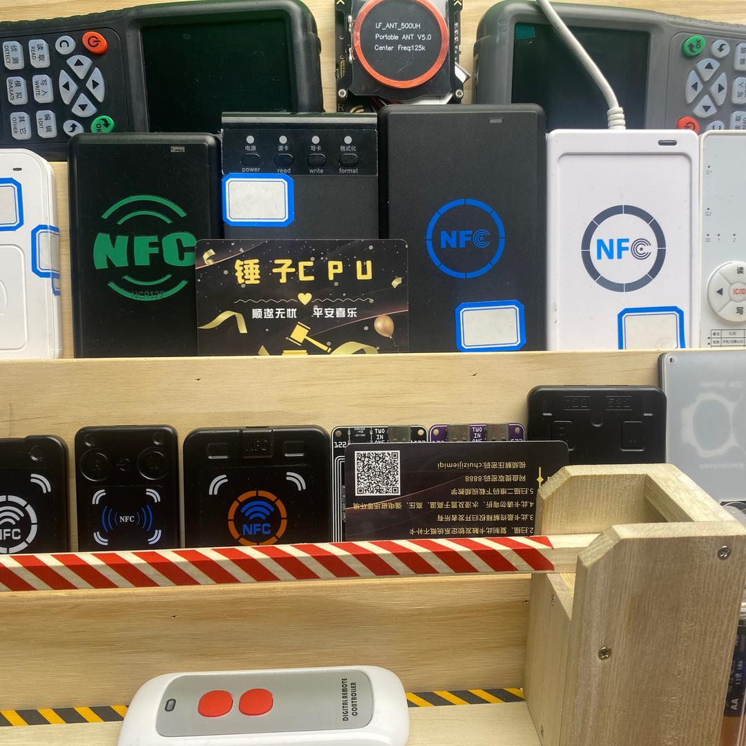 NFC智能数码
