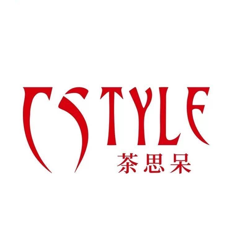 茶思呆
