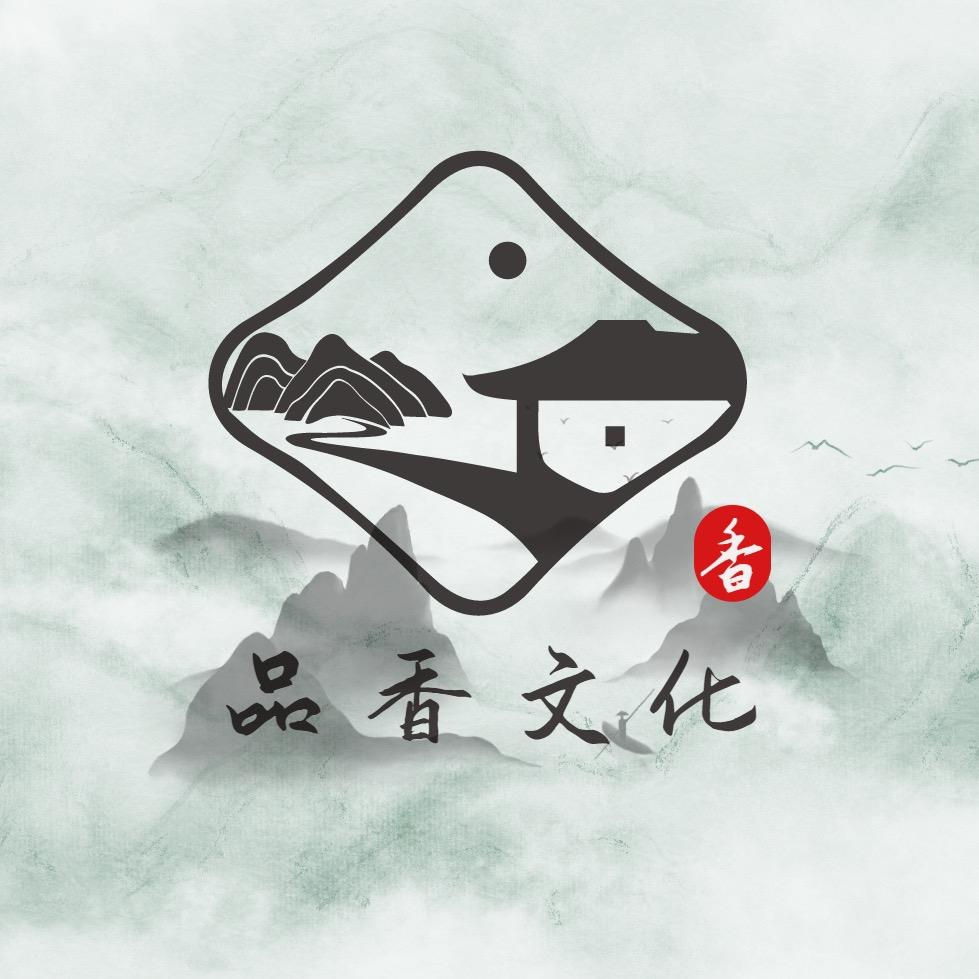 品香文化（沉香）