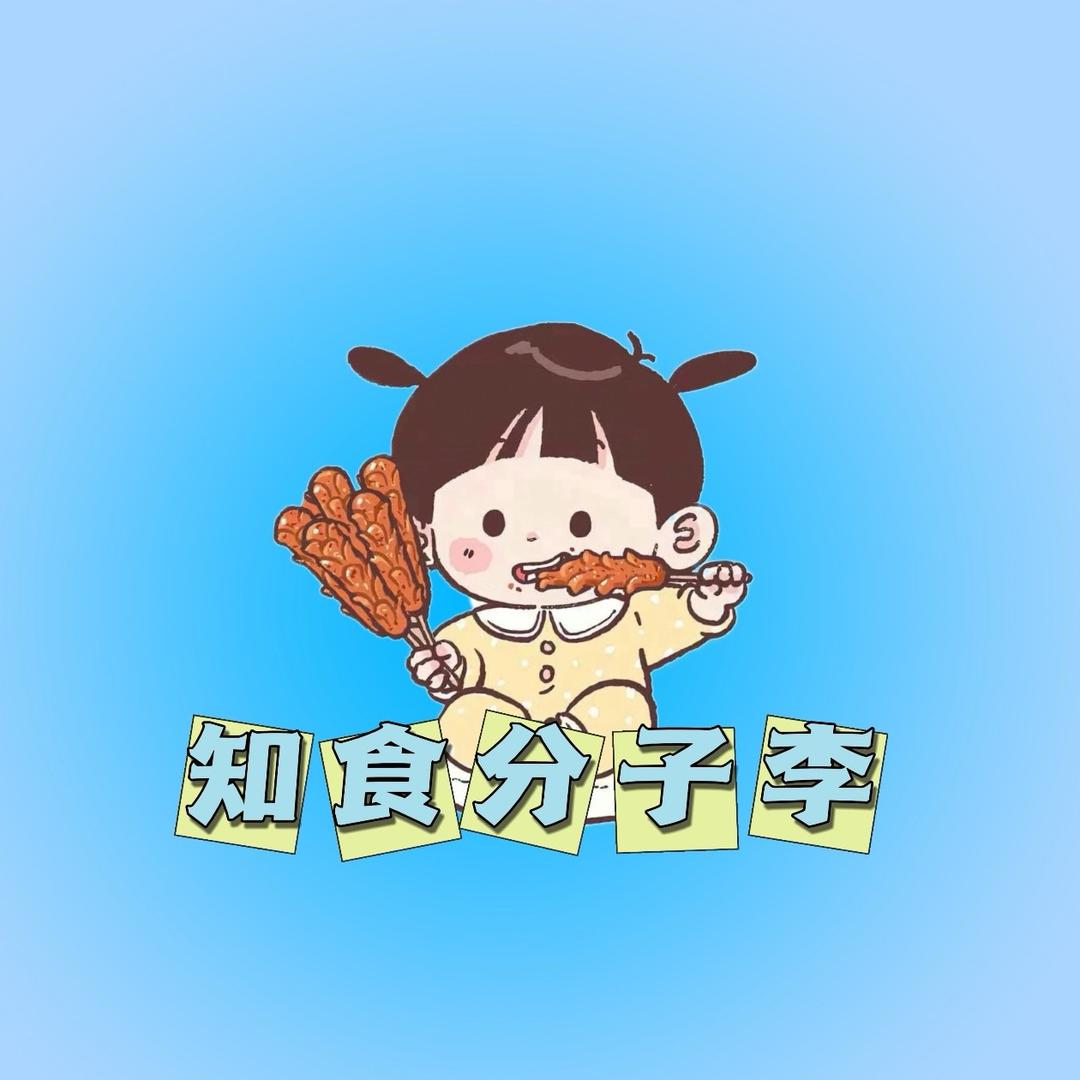 知食分子李