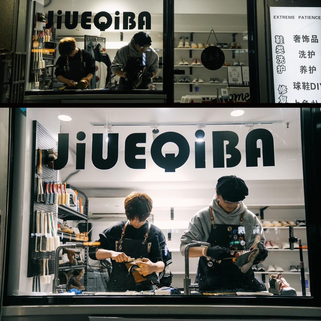 及时洗鞋-9278工作室