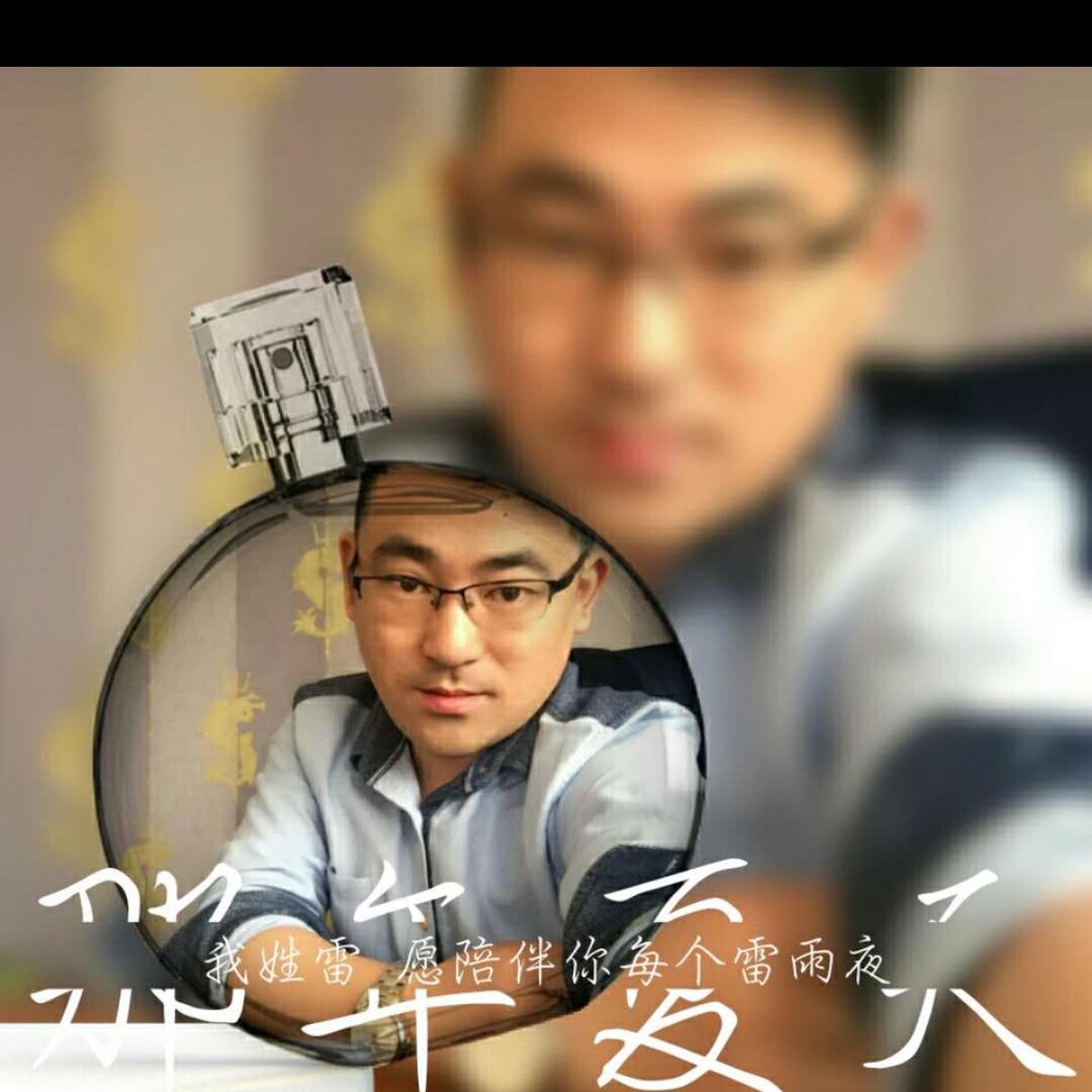 四爷驾到