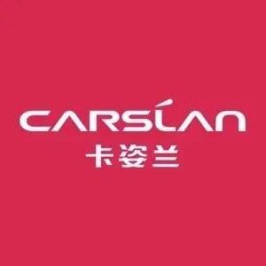 介休卡姿兰化妆品店