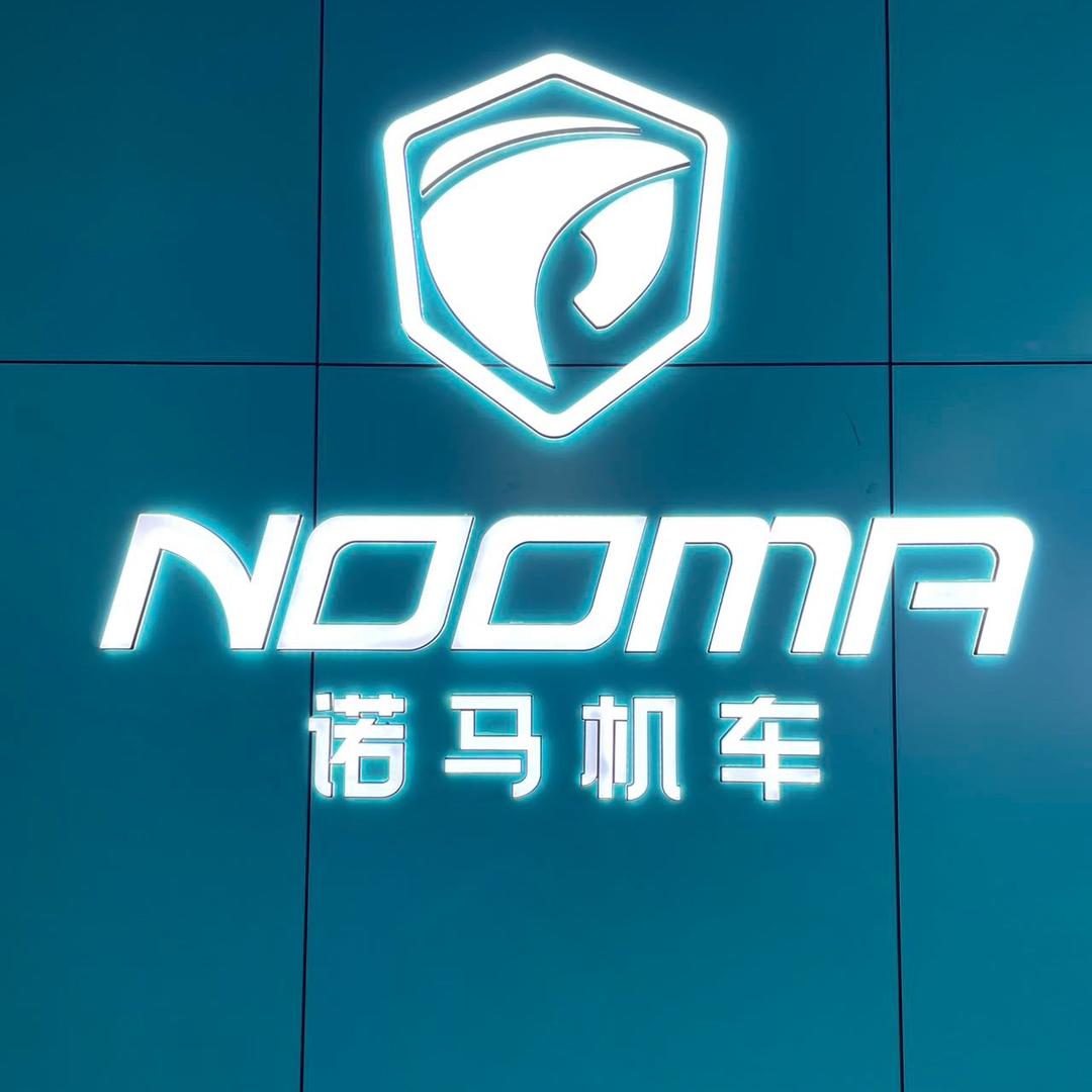 诺马摩托