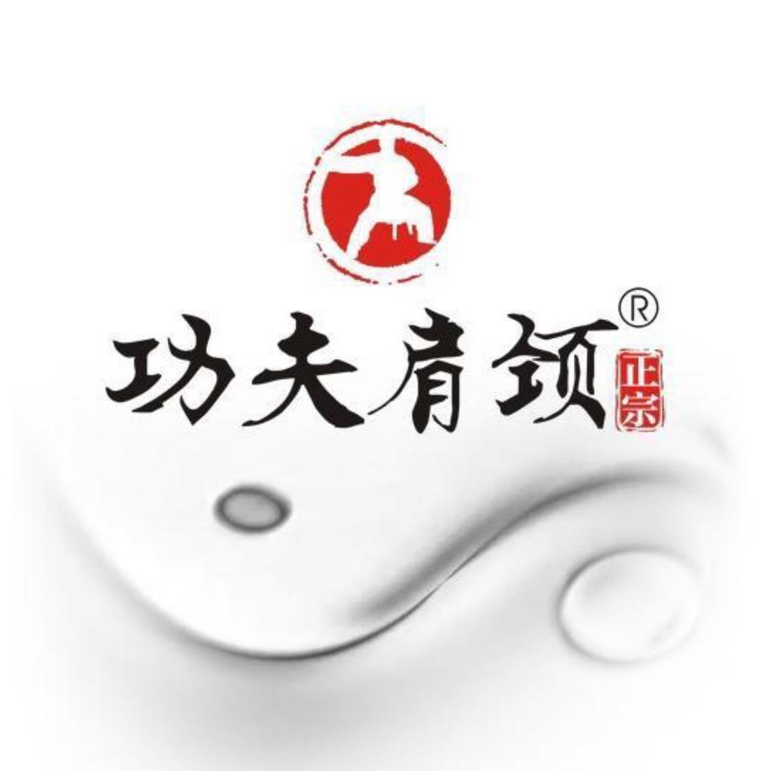功夫肩颈spa特惠团购