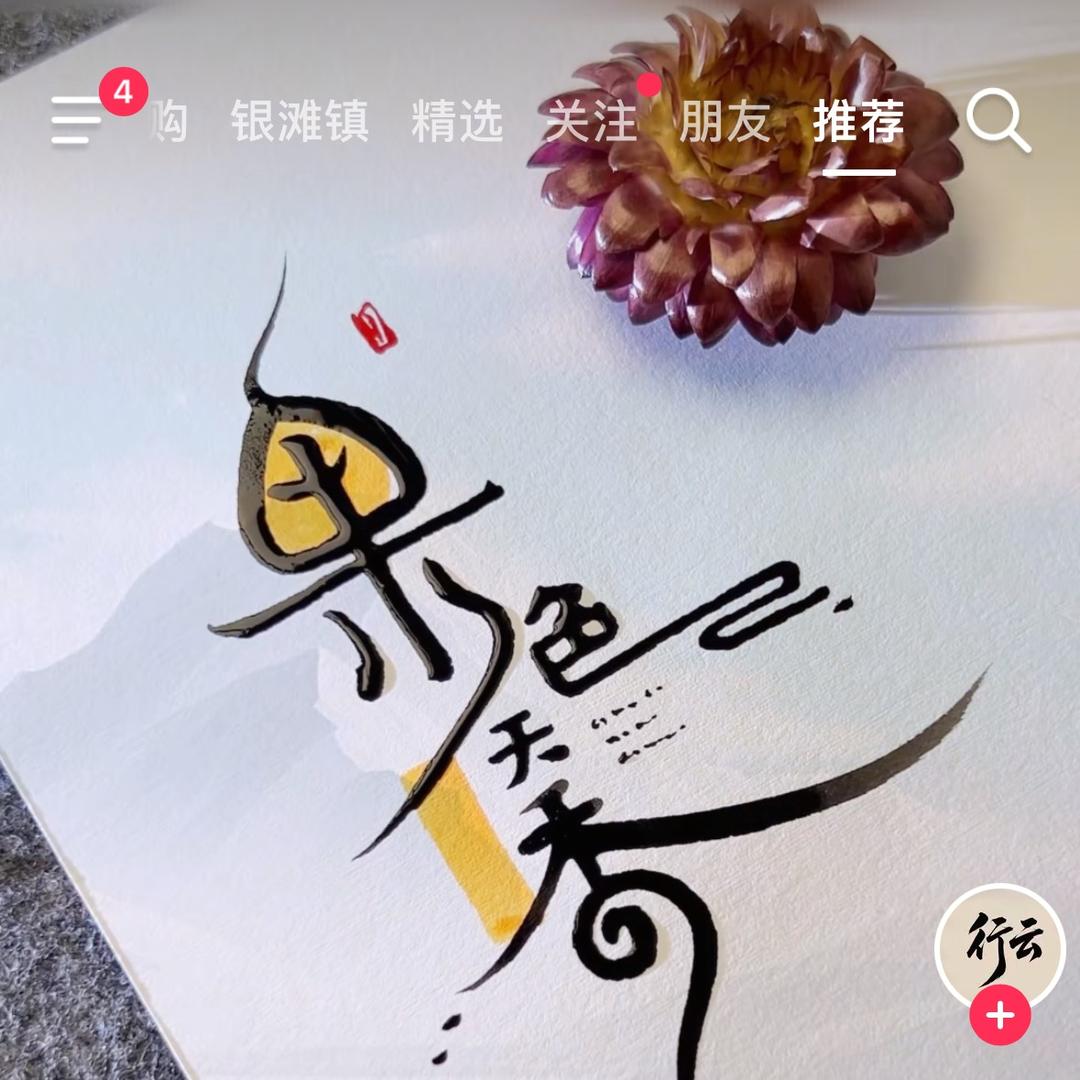 艳依赵林