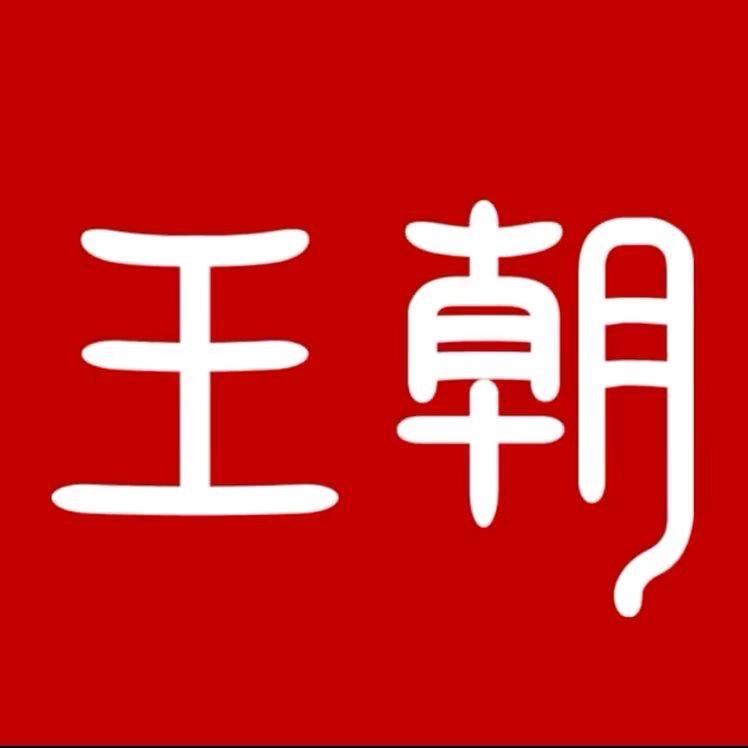 比亚迪王朝｜乐亭新烁迪