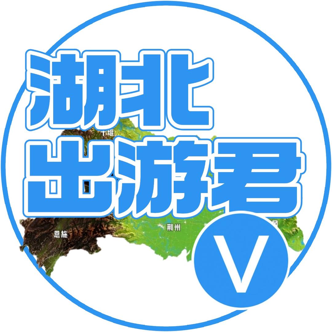 湖北出游君|叁陆零旅行社|滑雪合集