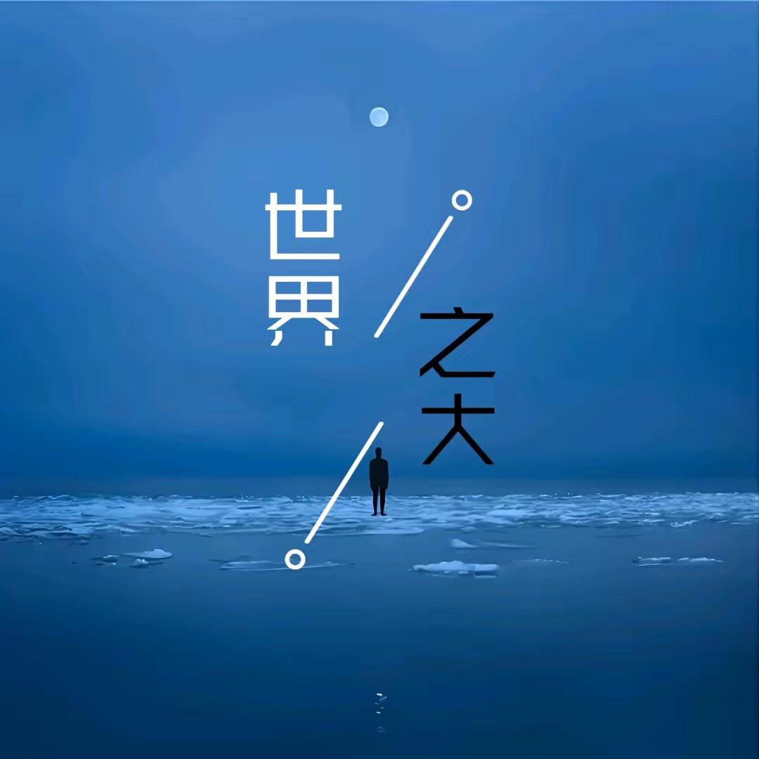 爱运动