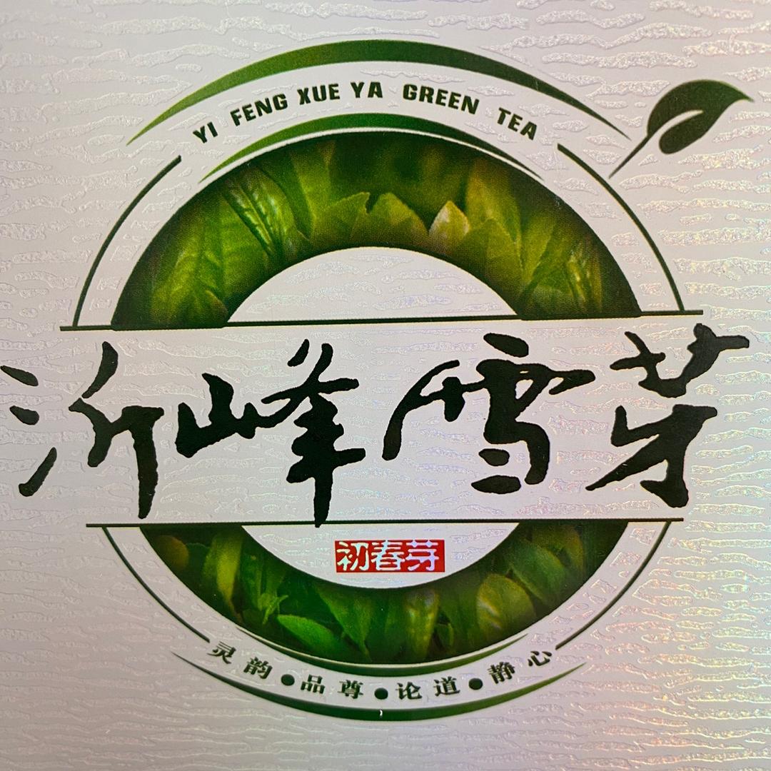 日照绿茶—沂峰雪芽   张学勤