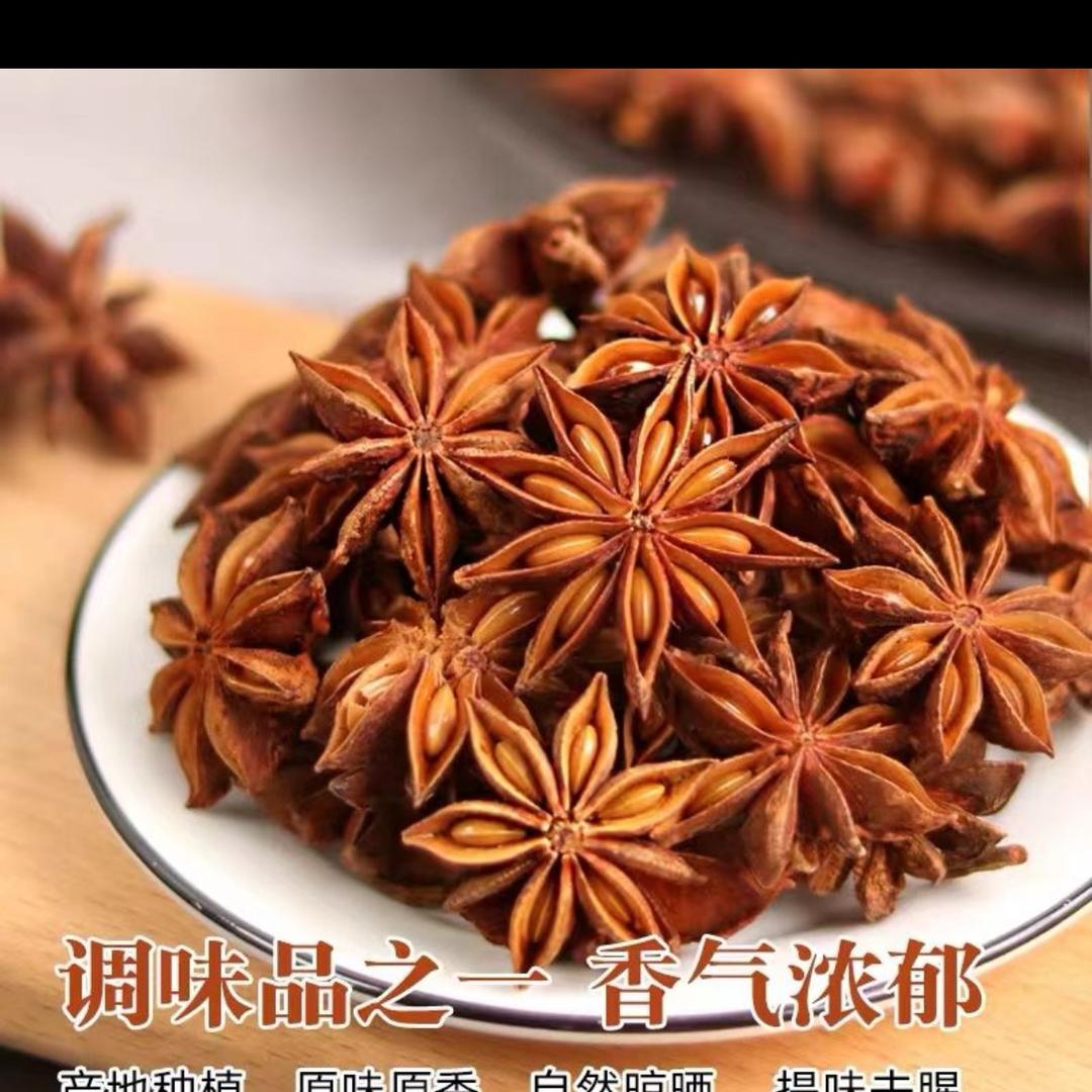 农家土特产
