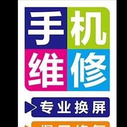 A许昌张红章手机数码维修