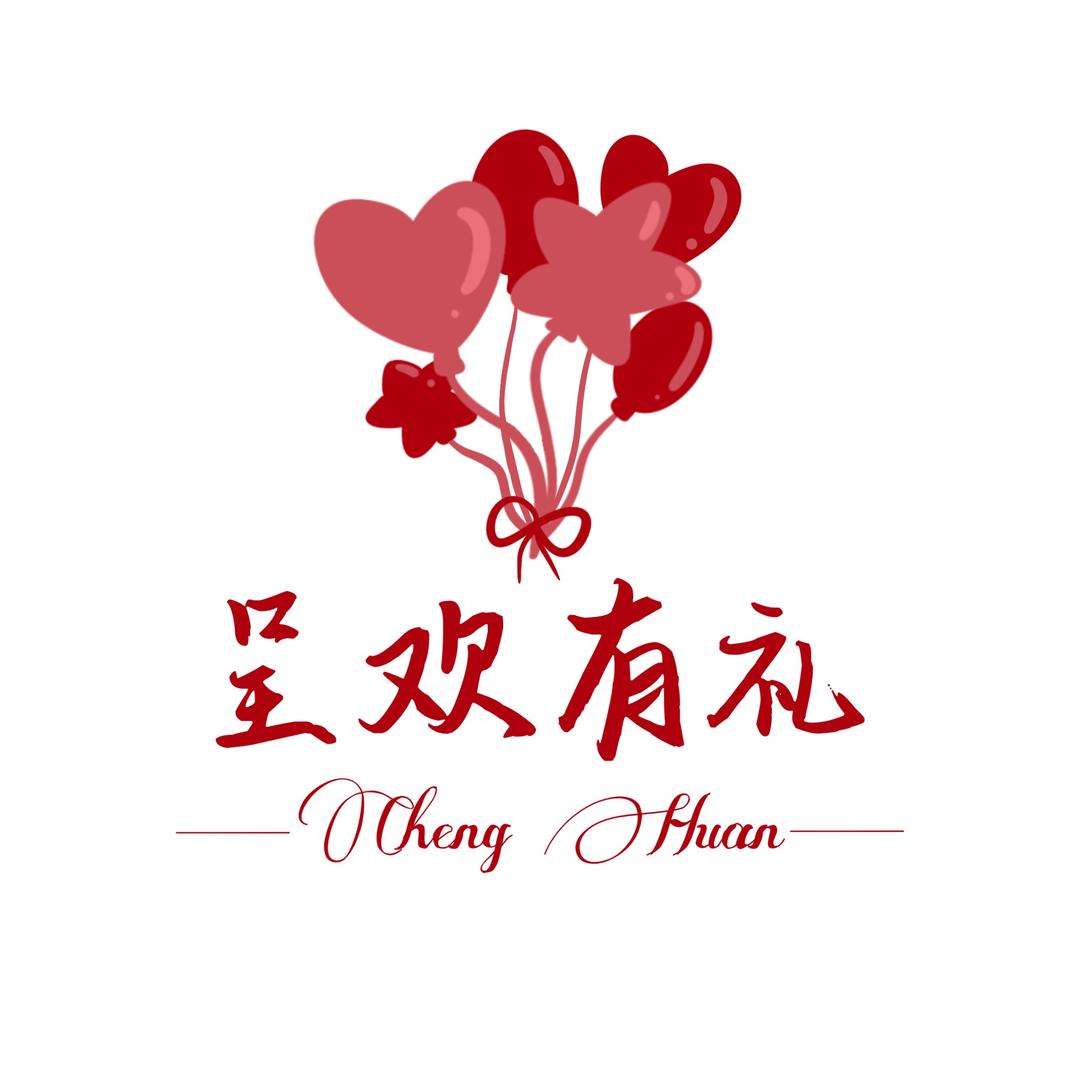 呈欢有礼