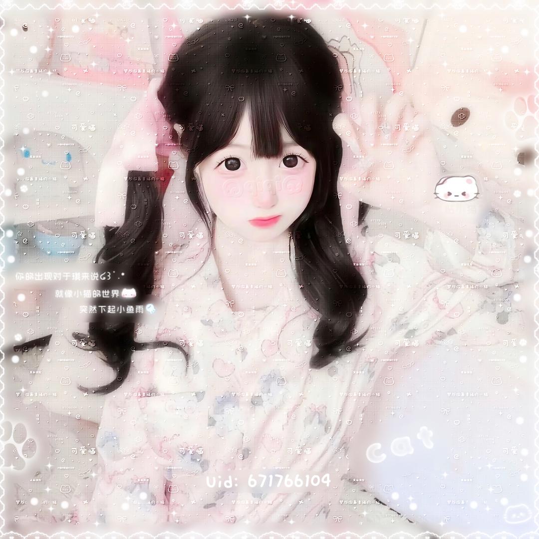 i琪琪🐾