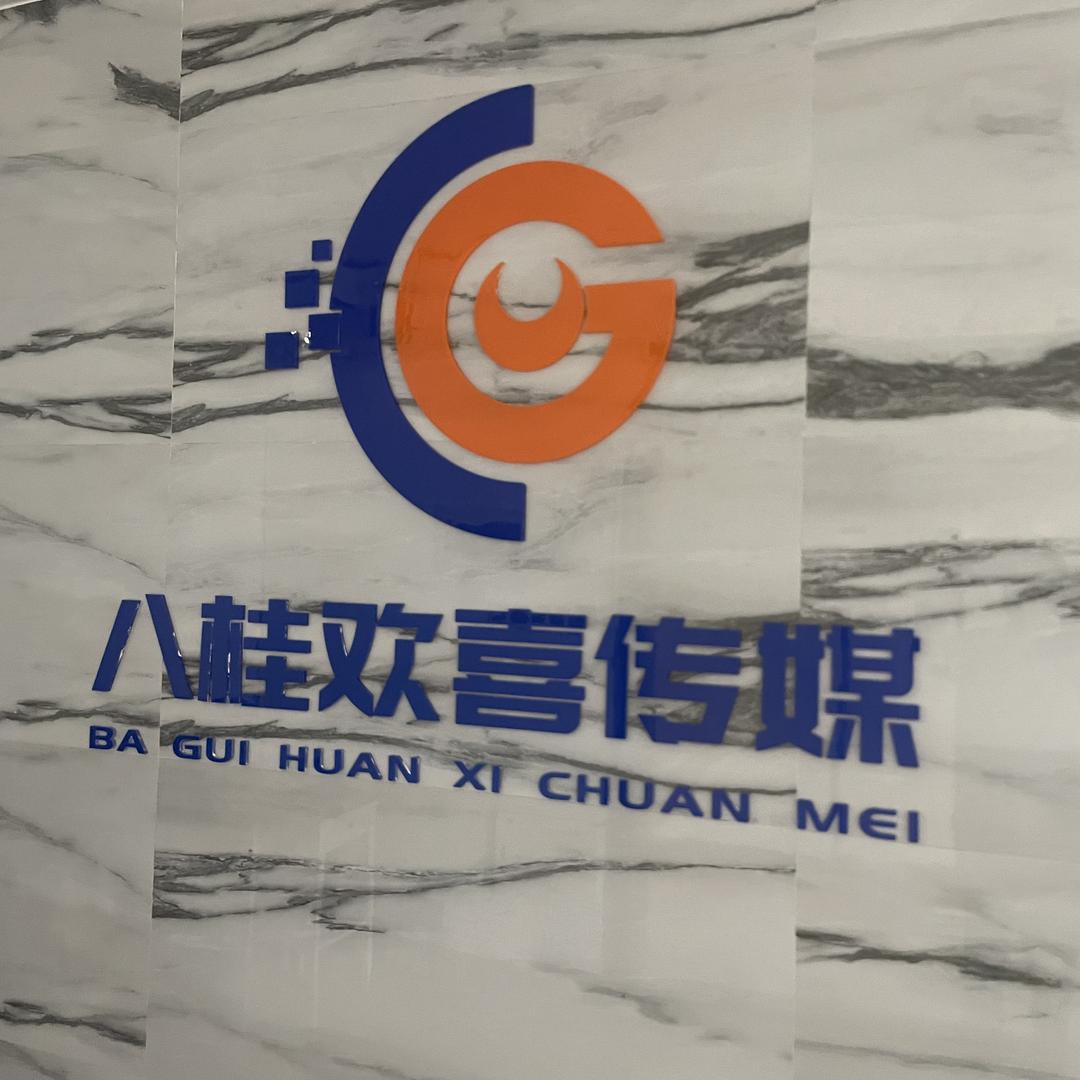 八桂欢喜传媒-棋牌直播